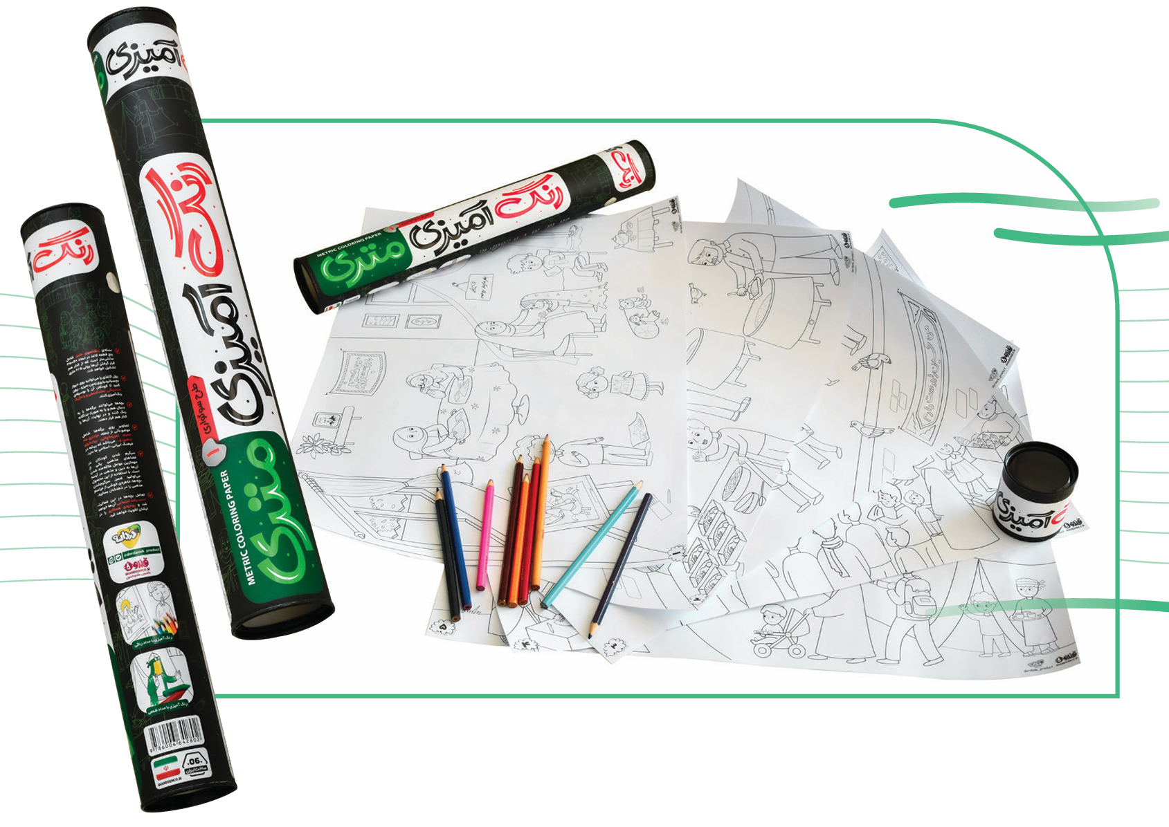 رنگ‌آمیزی متری