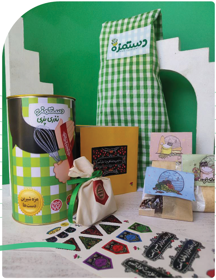 بسته‌ی نذری‌پزی